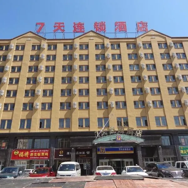 7 Days Inn Yining Xintiandi, hótel í Yining