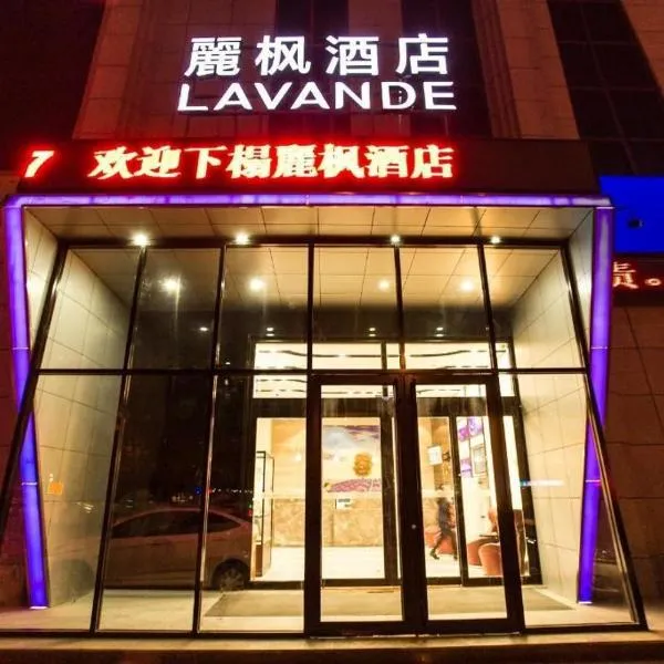 Lavande Hotels Heze Changjiang Road Wanda Plaza، فندق في Zhaolou