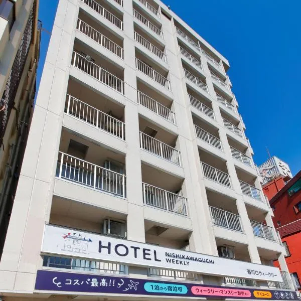 ホテル西川口ウィークリー, hotel v destinaci Kawaguči