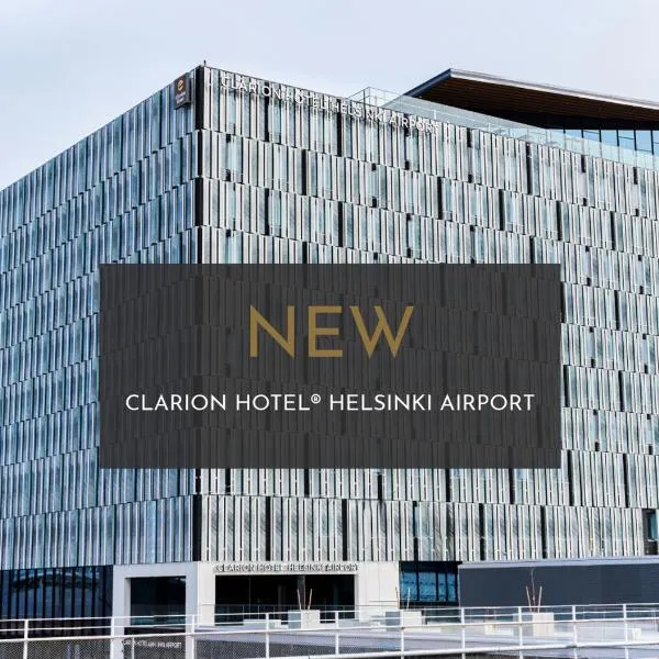 Clarion Hotel Helsinki Airport、ヴァンターのホテル
