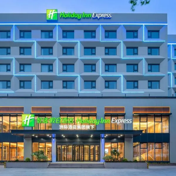 Holiday Inn Express Qingdao Shibei by IHG, hotel in Qingdao