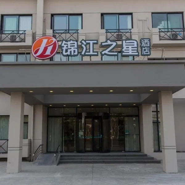 Jinjiang Inn Shanghai Pudong Airport
