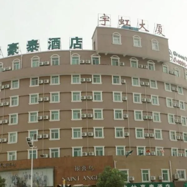 GreenTree Inn Anqing Renmin Road Commercial Street Express Hotel, hotel v Anqingu