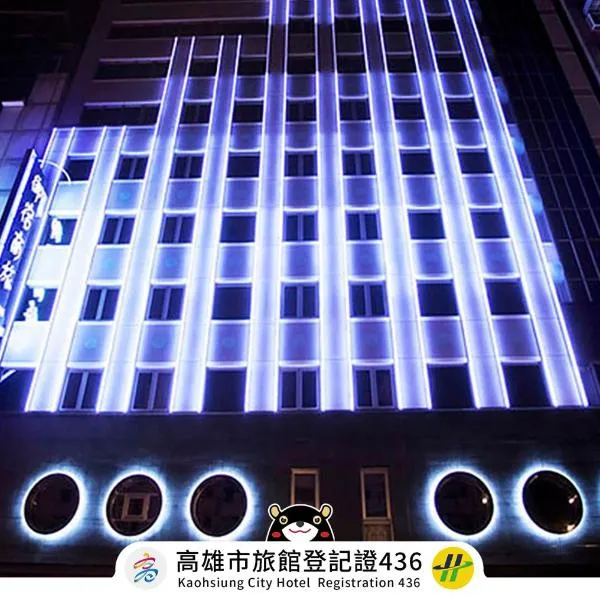 Royal Group Hotel Minghua Branch, hotel v mestu Kaohsiung