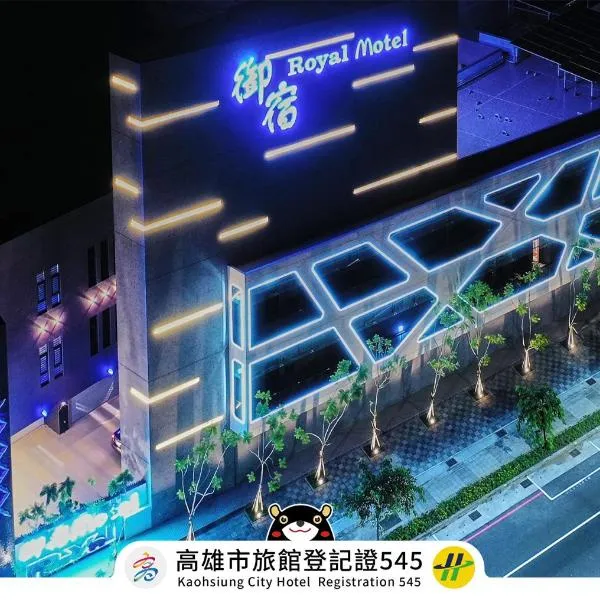 Royal Group Motel Jhong Hua Branch, hotel v destinaci Kao-siung