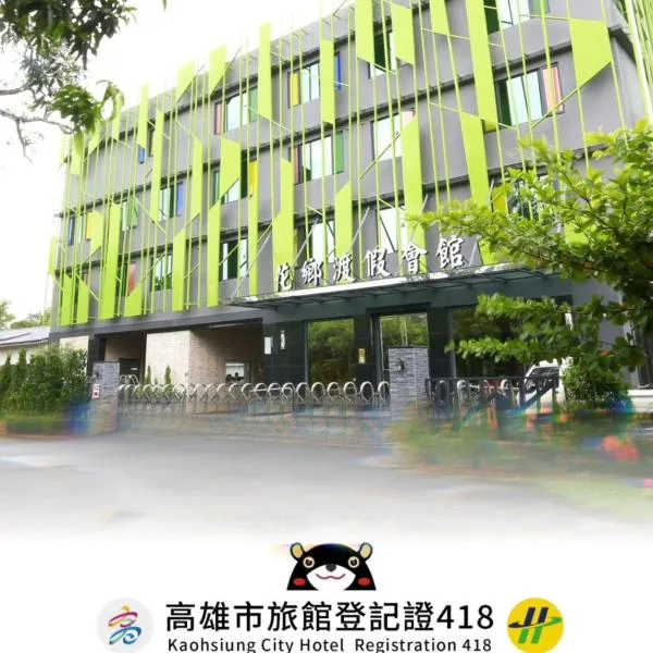 Hua Xiang Hotel-Qishan, hotel in Qishan