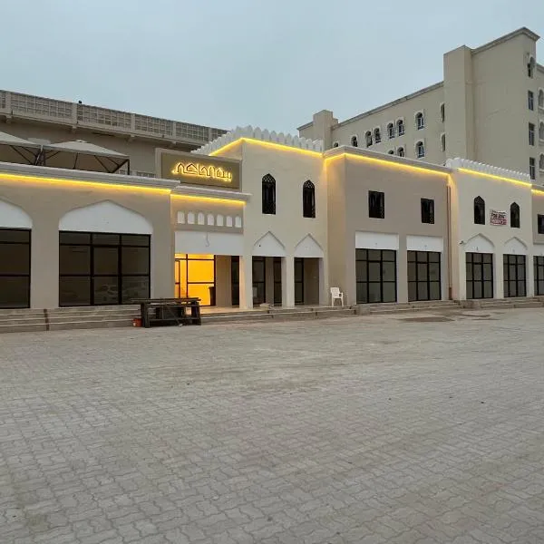 Bait Al Hakem Guest Rooms, hotel v destinaci Salalah