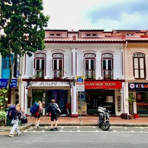 ベテル ボックス バックパッカーズ ホステル（Betel Box Backpackers Hostel）、シンガポールのホテル