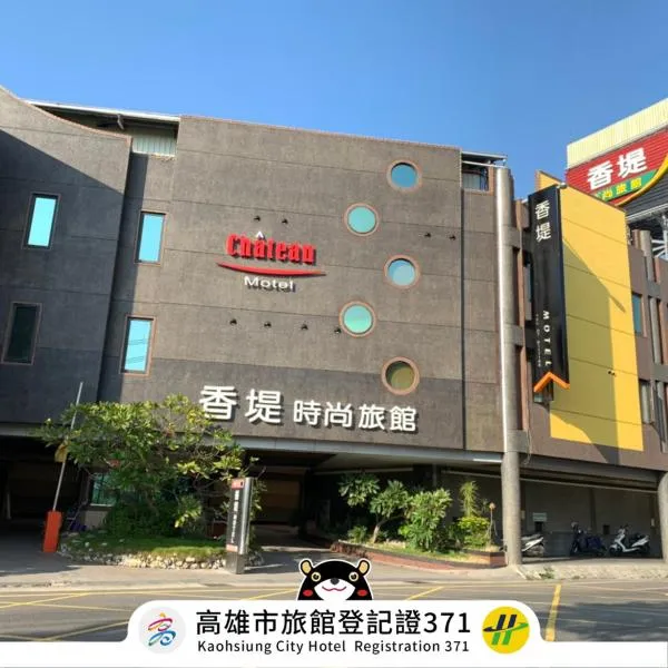 Chateau Motel & Spa, hotel v destinaci Kao-siung