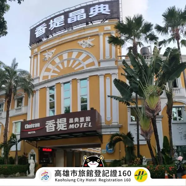 CHATEAU MOTEL (Crystal Code Museum), hotel v destinaci Kao-siung