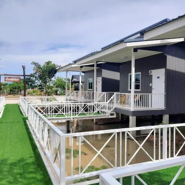 Jira Hotel, hotel v destinaci Lampang