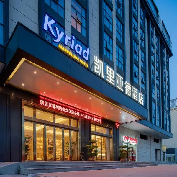 kyriad Hotel, Shenzhen Baoan International Convention and Exhibition Center National Exhibition, отель в Баоане