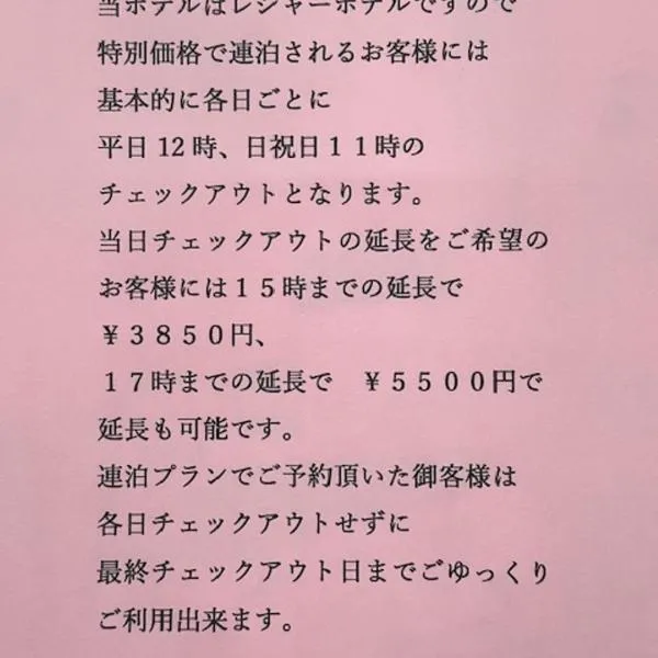 ホテルR-Adult only-lovehotel: Gotemba şehrinde bir otel