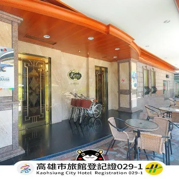 KaRo Hotel, hotel in Kaohsiung