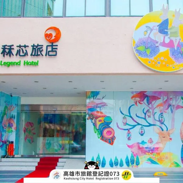 Legend Hotel Kaohsiung Liuhe, hotel Kaohsziungban