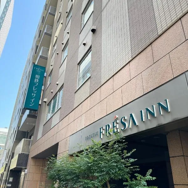 Sotetsu Fresa Inn Tokyo-Kyobashi, hotel em Tóquio