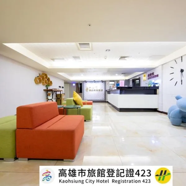 New Generation of Boutique Business Hotel, готель у місті Гаосюн