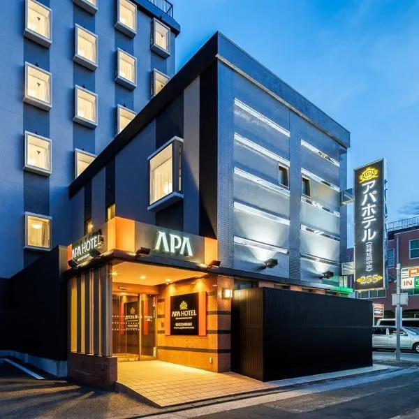 アパホテル〈宮崎延岡中央〉、延岡市のホテル