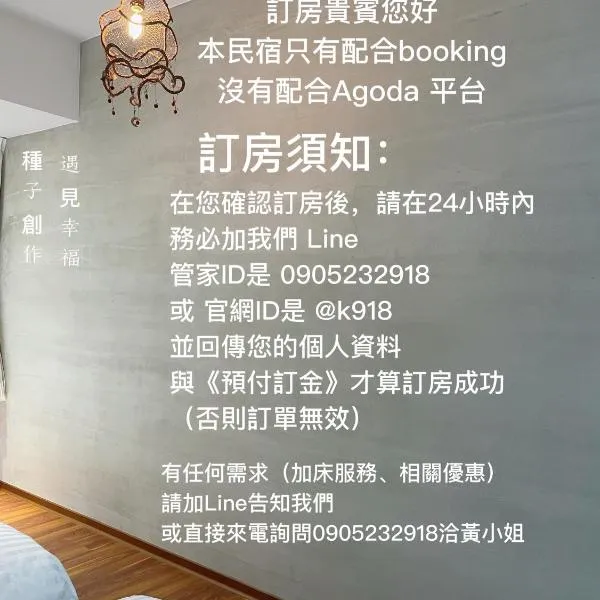 Sweet House, hotel in Xuejia