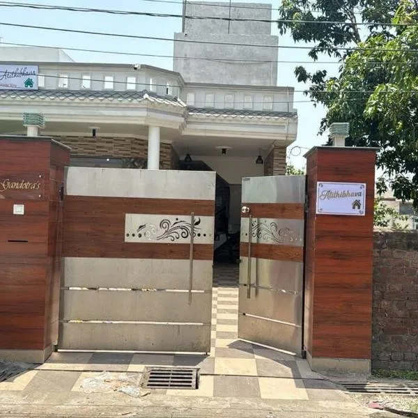Atithibhava, hotel in Jammu