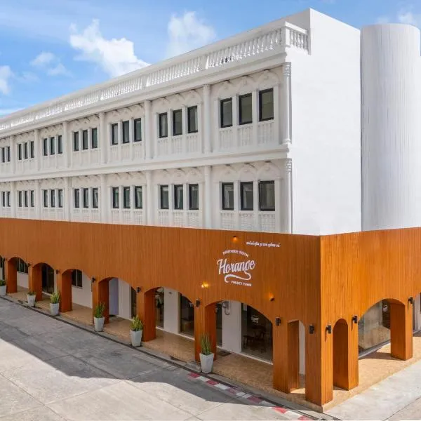 Horange Phuket Town、プーケットタウンのホテル