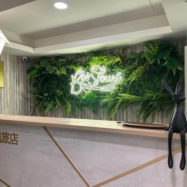 一中斑鳩巢 Bonjour Inn, hotel u gradu 'Taichung'