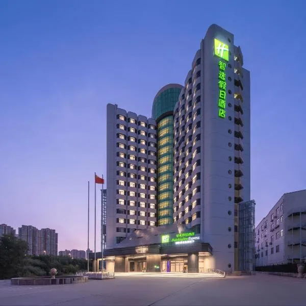 Holiday Inn Express Zhengzhou Garden Road、鄭州市のホテル