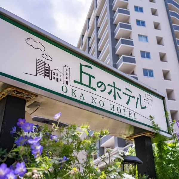 Okano Hotel, hotel v destinaci Sendai