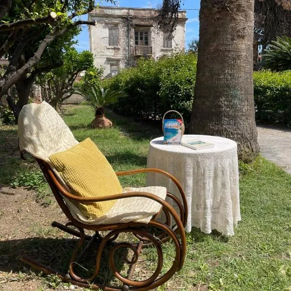 Peculiar Garden Apartment, hotel in Mytilini
