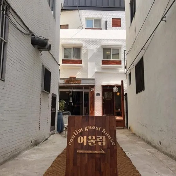 Eoulim Guesthouse 2, hotel v destinaci Andong