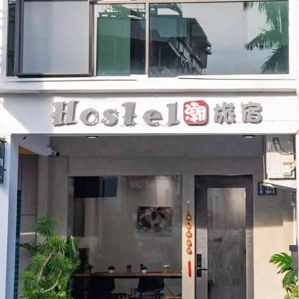 Chao Hostel, hotel v destinaci Chaozhou