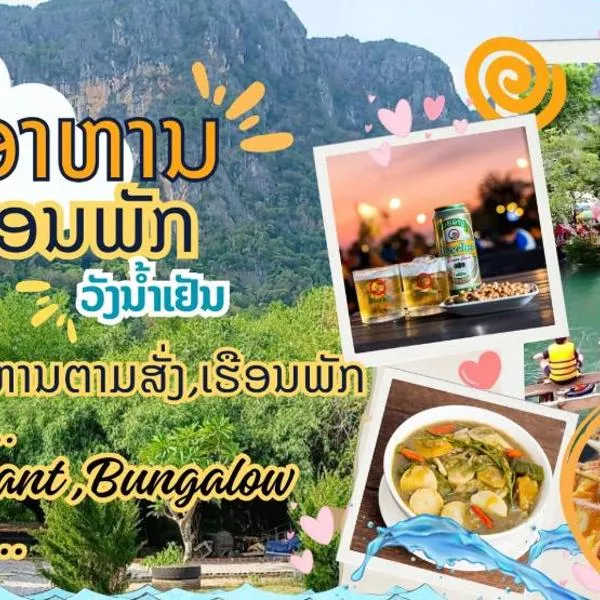 Cool Pool Bungalow, hotel in Ban Phônmuang