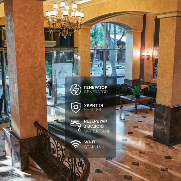 亞歷山德斯基酒店，敖得薩的飯店