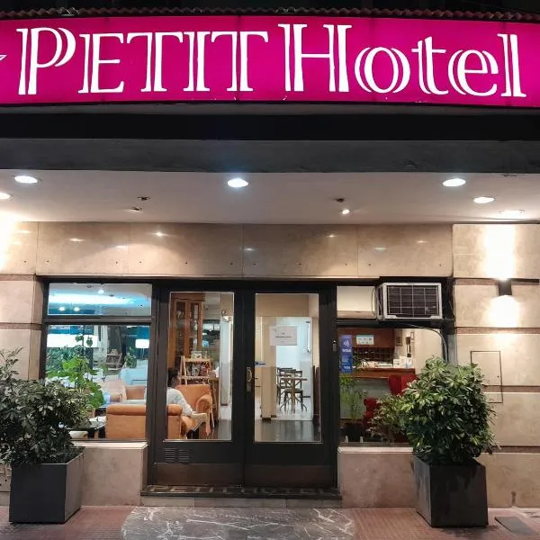 Hotel Petit, hotel en Mendoza