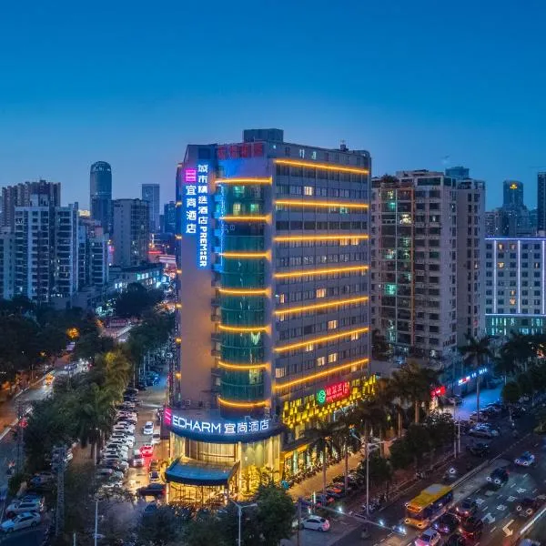 Echarm Hotel Haikou Friendship Sunshine City Qiaozhong Road Branch、海口市のホテル