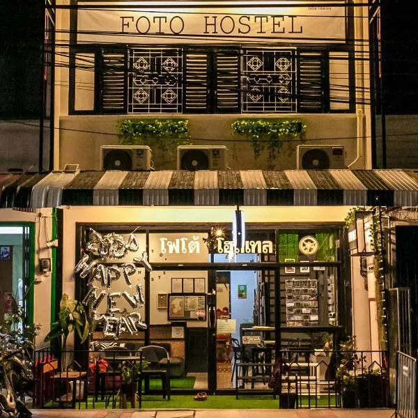 โฟโต้โฮสเทล เบตง Foto Hostel Betong โรงแรมในเบตง