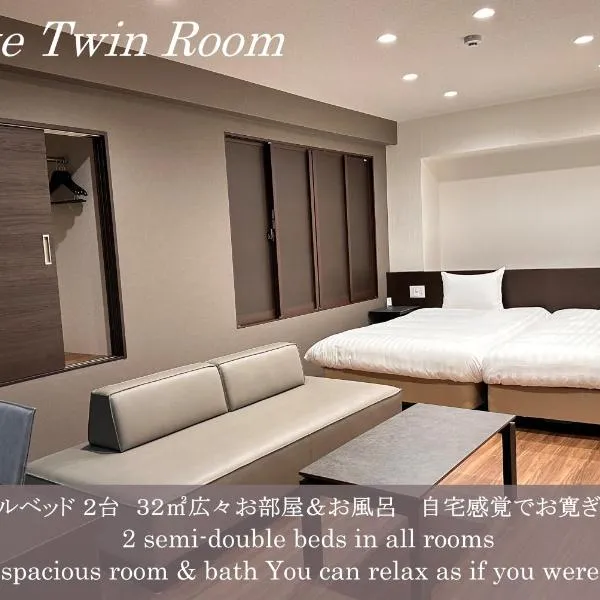 リフテル大阪空港前 -伊丹空港から徒歩7分 セルフチェックイン-, hotel en Ikeda