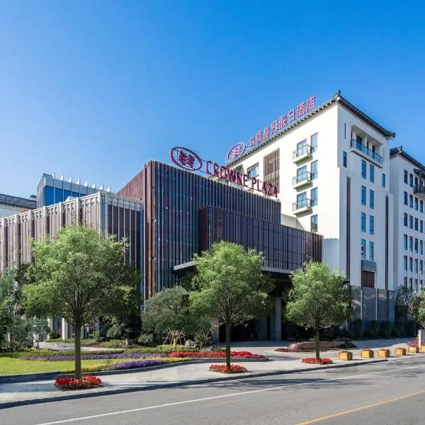 Crowne Plaza Wuzhen by IHG, hotel in Tongxiang