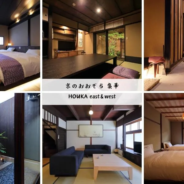 Houka, hotel in Kyoto