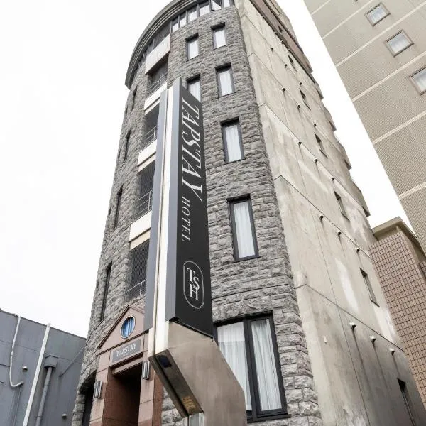 TapStay Hotel、佐賀市のホテル