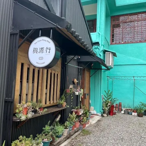 Xin Yuan Hang Homestay, hotel v destinaci Guanshan
