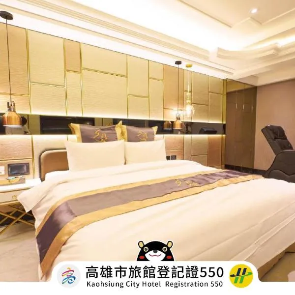 Sun Motel、高雄市のホテル