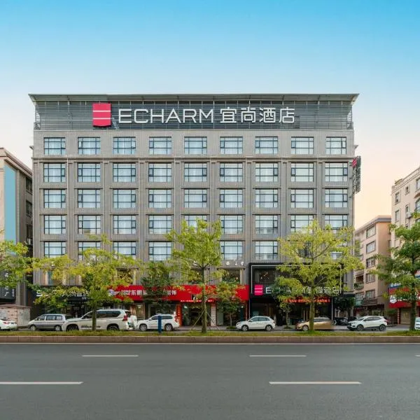 Echarm Hotel Wuzhou Canghai Lake High Speed Railway Station, хотел в Wuzhou