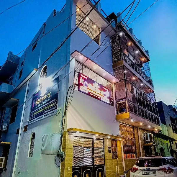 vaidehi homlee premium stay, 3kms from Shri Ram janmbhoomi, Ayodhya, hotel v destinaci Faizābād