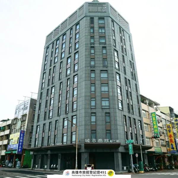 City Suites - Kaohsiung Pier2, hotel v destinaci Kao-siung