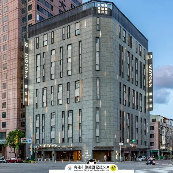 ホテル ミッドタウン リチャードソン カオシュン ボーアイ （Hotel Midtown Richardson - Kaohsiung Bo'ai）、高雄市のホテル