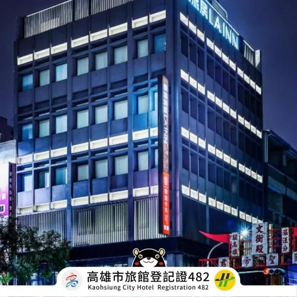 Hotel Lainn, hotel a Kaohsiung