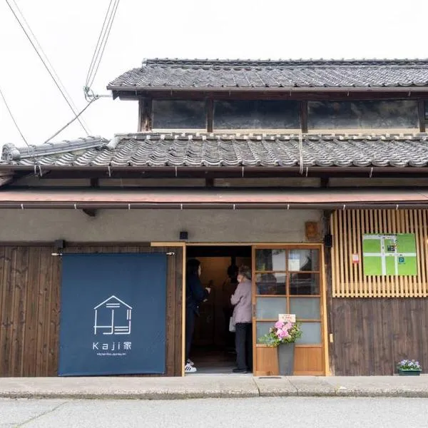 多可町の古民家宿泊施設 Kaji家, hotel v destinaci Kajiya