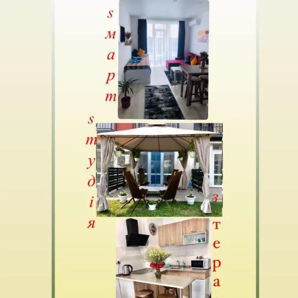 Sмарт студія з терасою !! Іванова 35, hotel in Yuzhne