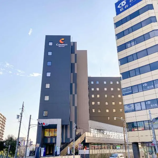 Comfort Hotel Nagoya Kanayama, hotel v destinaci Nagoja